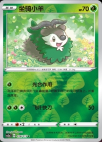 メェークル